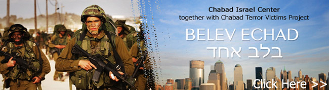 Belev Echad-Heroes of Our Time