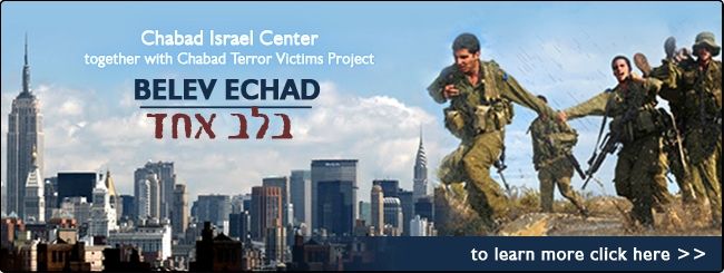 Chabad Israel Center | Belev Echad - Heroes of our Times
