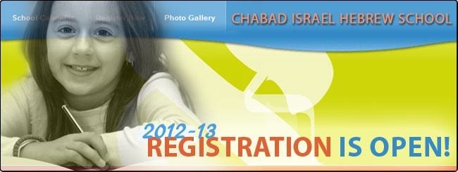 Hebrew School