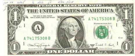 Dollar from Rebbe.jpg