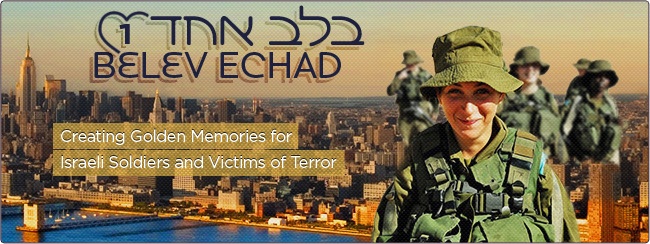 Belev Echad benefiting Wounded IDF Soldiers and Terror Victims